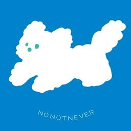 노낫네버