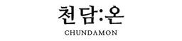 천담온