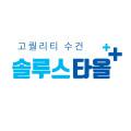 솔루스타올