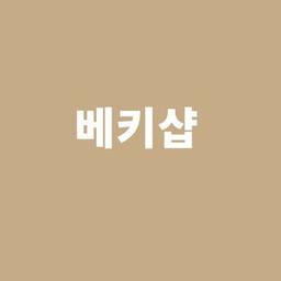 베키샵