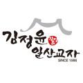 김정윤 일산교자