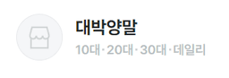 대박양말
