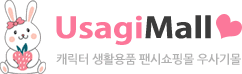 우사기몰