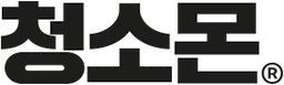 청소몬