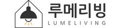 루메리빙