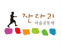 잔다리