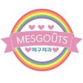 메구제과