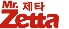 미스터제타