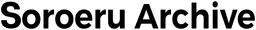 소로에루아카이브