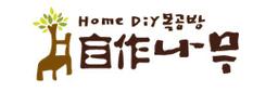 자작나무 공방