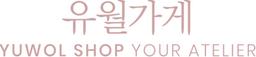 유월가게