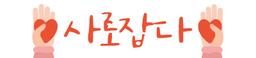 사르자드