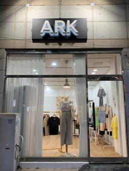 아크