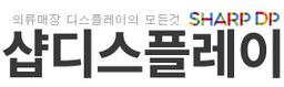 샵디스플레이