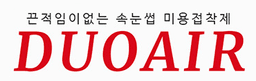 듀오에어
