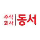 동서