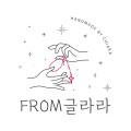 프롬글라라 