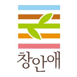 창안애