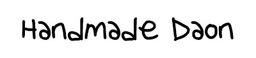 핸드메이드다온