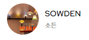 소든
