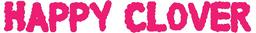 해피클로버