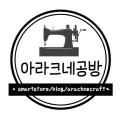 아라크네