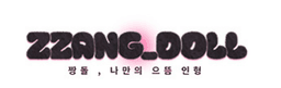 짱돌