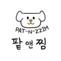 팥앤찜