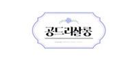 공드리살롱