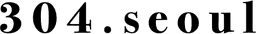304서울