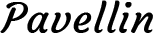 파벨린