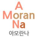 아모란나