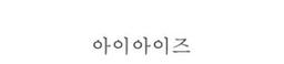 아이아이즈