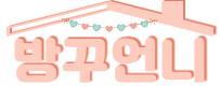 방꾸언니