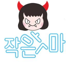 작은악마