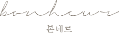 본네르