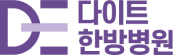 다이트한의원