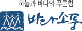 바다소풍