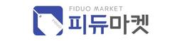 피듀마켓