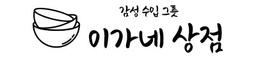 이가네 상점