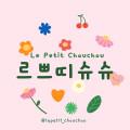 르쁘띠슈슈