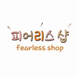피어리스샵