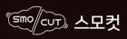 스모컷