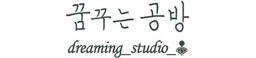 꿈꾸는 공방