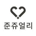 준쥬얼리