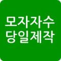 오렌지캡