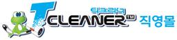티크리너