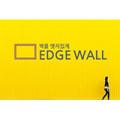 엣지월