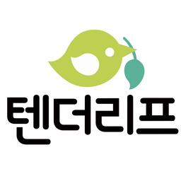 텐더리프