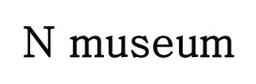 엔 뮤지엄